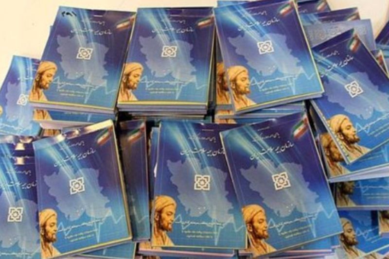 فرصت ثبت نام در طرح پوشش اجباری بیمه سلامت، تا پایان فروردین 99