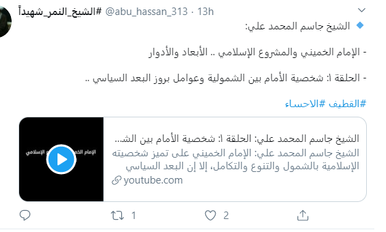 تجلیل شخصیت‌های خارجی از انقلاب اسلامی ایران