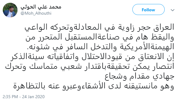 برادران عراقی اشغالگران را اخراج خواهند کرد