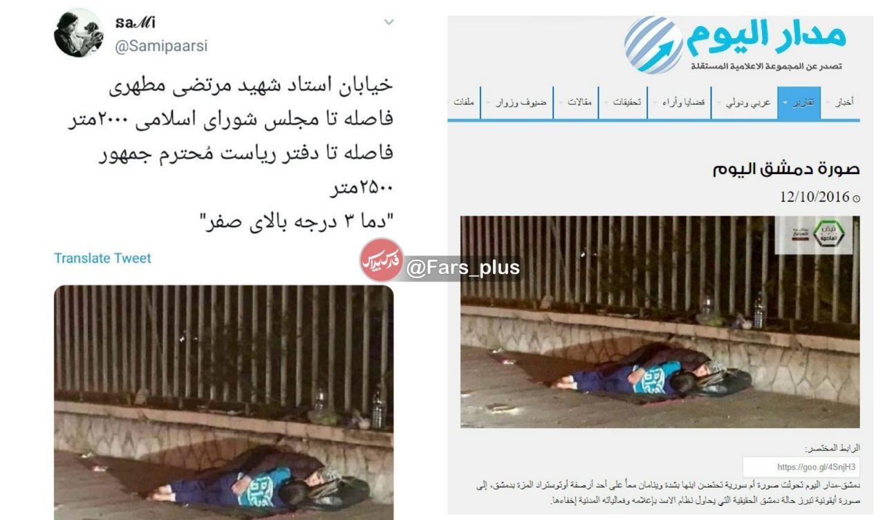 تکذیب یک تصویر