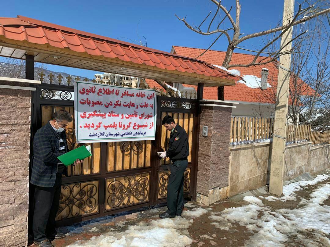 پلمب مهمانپذیرهای متخلف در کلاردشت