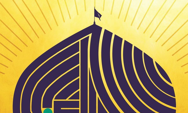 طنین گام‌های دهمین جشنواره کتابخوانی رضوی