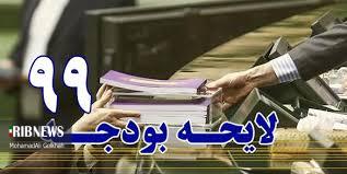 آغاز جلسه علنی مجلس