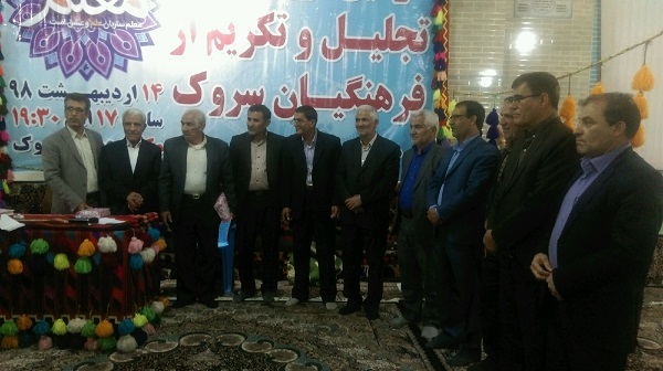 تجلیل از ۳ نسل از معلمان روستای سروک بویراحمد