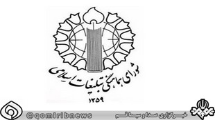 راهپیمایی مردمی در حمایت از اقدامات برجامی ایران