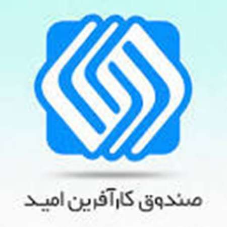 پرداخت869 میلیارد ریال تسهیلات برای طرحهای اشتغال و توسعه پرداخت869 میلیارد ریال تسهیلات برای طرحهای اشتغال و توسعه