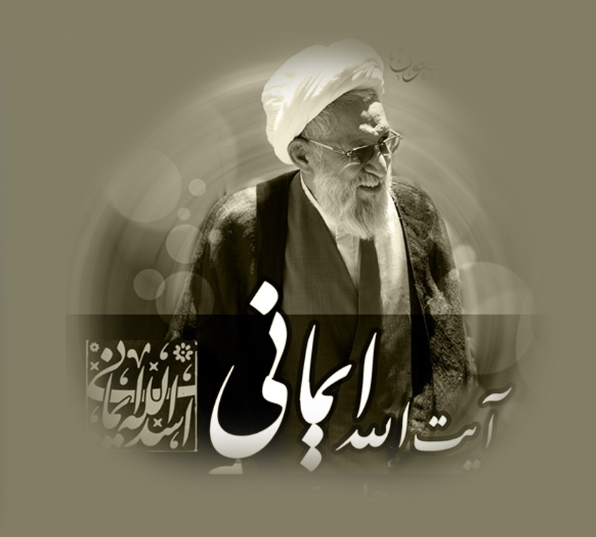 مراسم یادبود یکمین سالگرد رحلت آیت الله ایمانی، فردا در حرم مطهر شاهچراغ (ع)