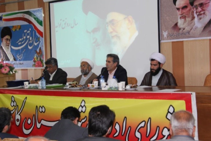 تهیه سند آسیب‌شناسی مسائل اجتماعی  کاشمر