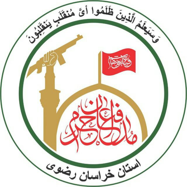 برگزاری یادواره شهدای مدافع حرم در مشهد