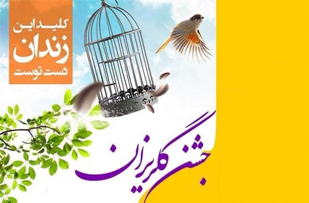 کمک ۳۵۴ میلیونی برای آزادی زندانیان جرائم غیرعمد کمک ۳۵۴ میلیونی برای آزادی زندانیان جرائم غیرعمد