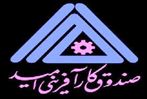 صندوق کار آفرینی خراسان رضوی ۷۰۱ میلیارد ریال تسهیلات روستایی پرداخت کرد صندوق کار آفرینی خراسان رضوی ۷۰۱ میلیارد ریال تسهیلات روستایی پرداخت کرد