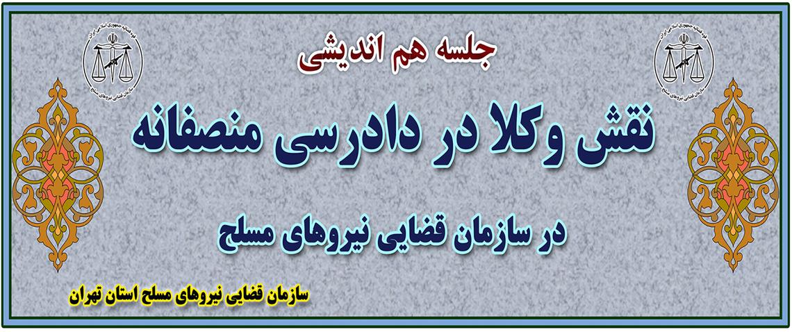 وکلا در دادن اطلاعات صحیح به جامعه فعال باشند وکلا در دادن اطلاعات صحیح به جامعه فعال باشند