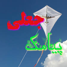 پیامکهای جعلی با عنوان قطع یارانه پیامکهای جعلی با عنوان قطع یارانه