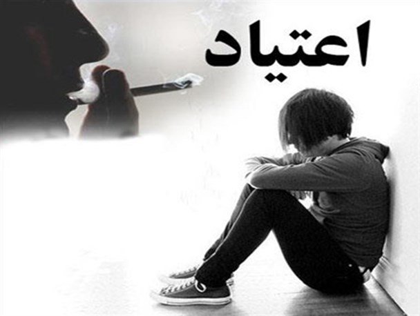 شناسایی 16 هزار معتاد شناسنامه دار