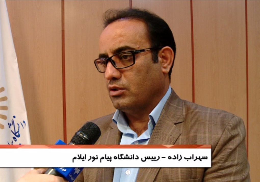 برگزاری آزمون الکترونیکی در دانشگاه پیام نور ایلام