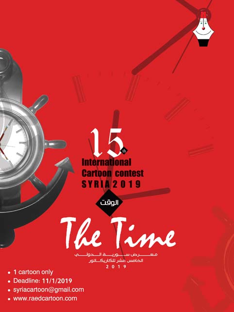 جایزه ویژه جشنواره سریا سوریه در دستان کاریکاتوریست اصفهانی