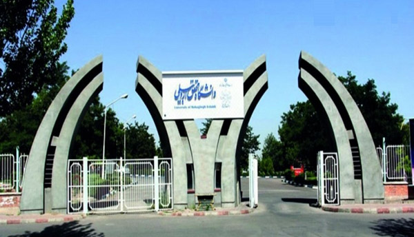 افزایش 6 پله ای رتبه دانشگاه محقق اردبیلی