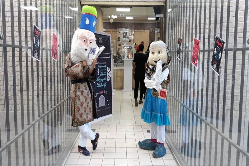 اعلام نتایج جشنواره ملی تئاتر خیابانی شهروند کودک شیراز اعلام نتایج جشنواره ملی تئاتر خیابانی شهروند کودک شیراز