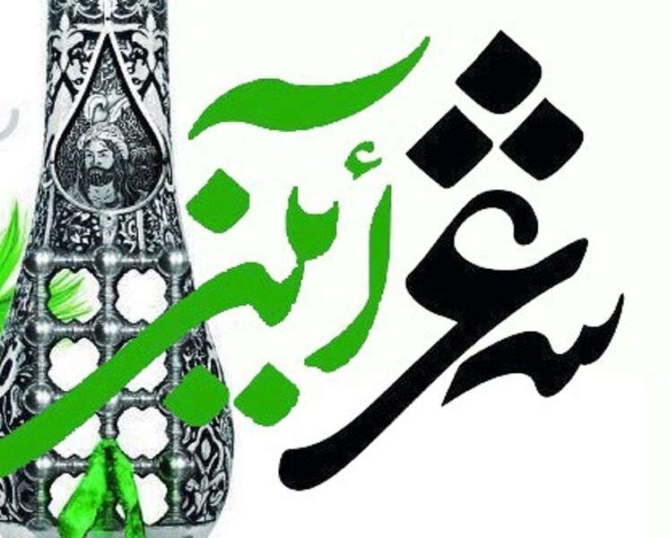 اعلام فراخوان جشنواره شعر آیینی استان سمنان اعلام فراخوان جشنواره شعر آیینی استان سمنان