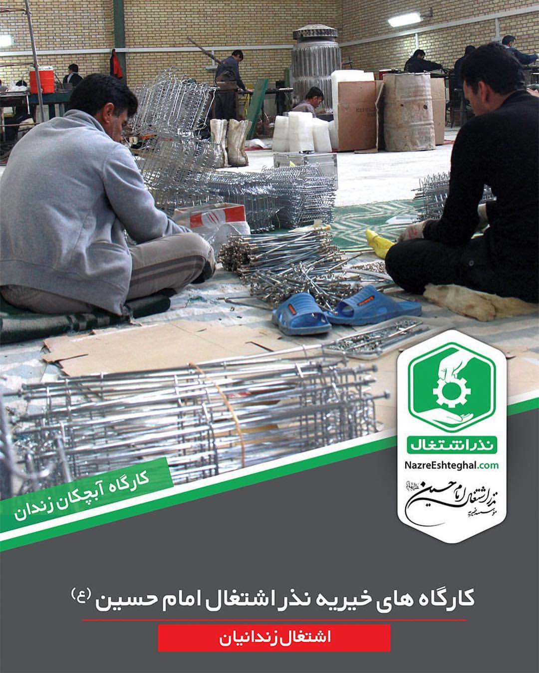 خیریه ایی که به جای ماهی دادن،ماهیگیری یاد می دهد