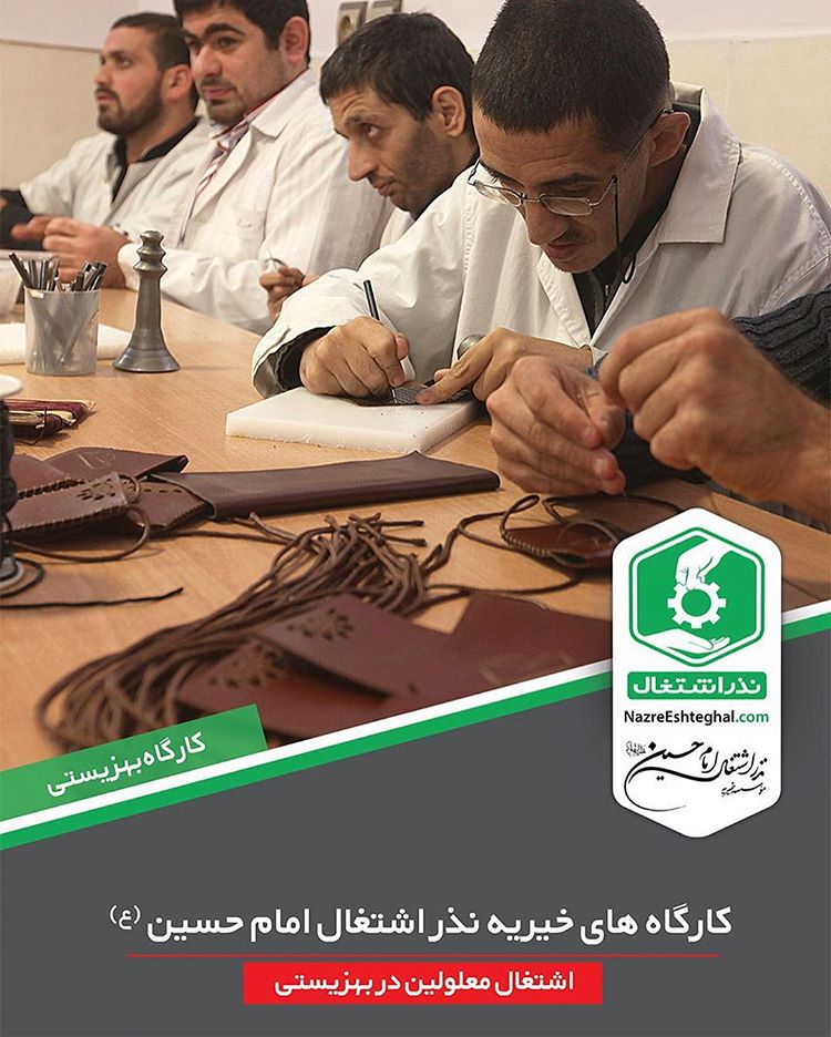 خیریه ایی که به جای ماهی دادن،ماهیگیری یاد می دهد