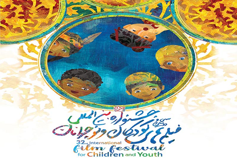 پیش فروش بلیت‌های جشنواره کودک و نوجوان