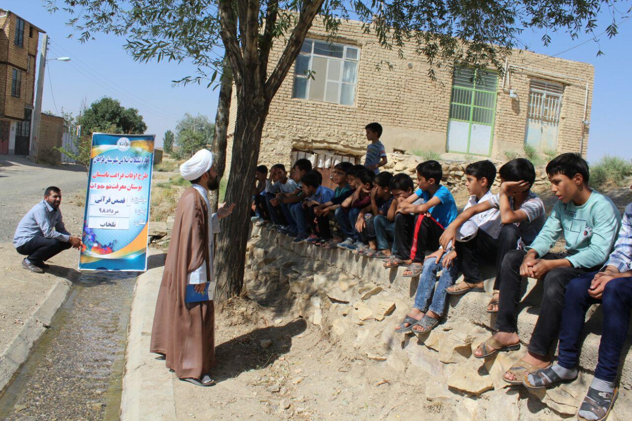 پایان طرح نشاط معنوی تابستانی