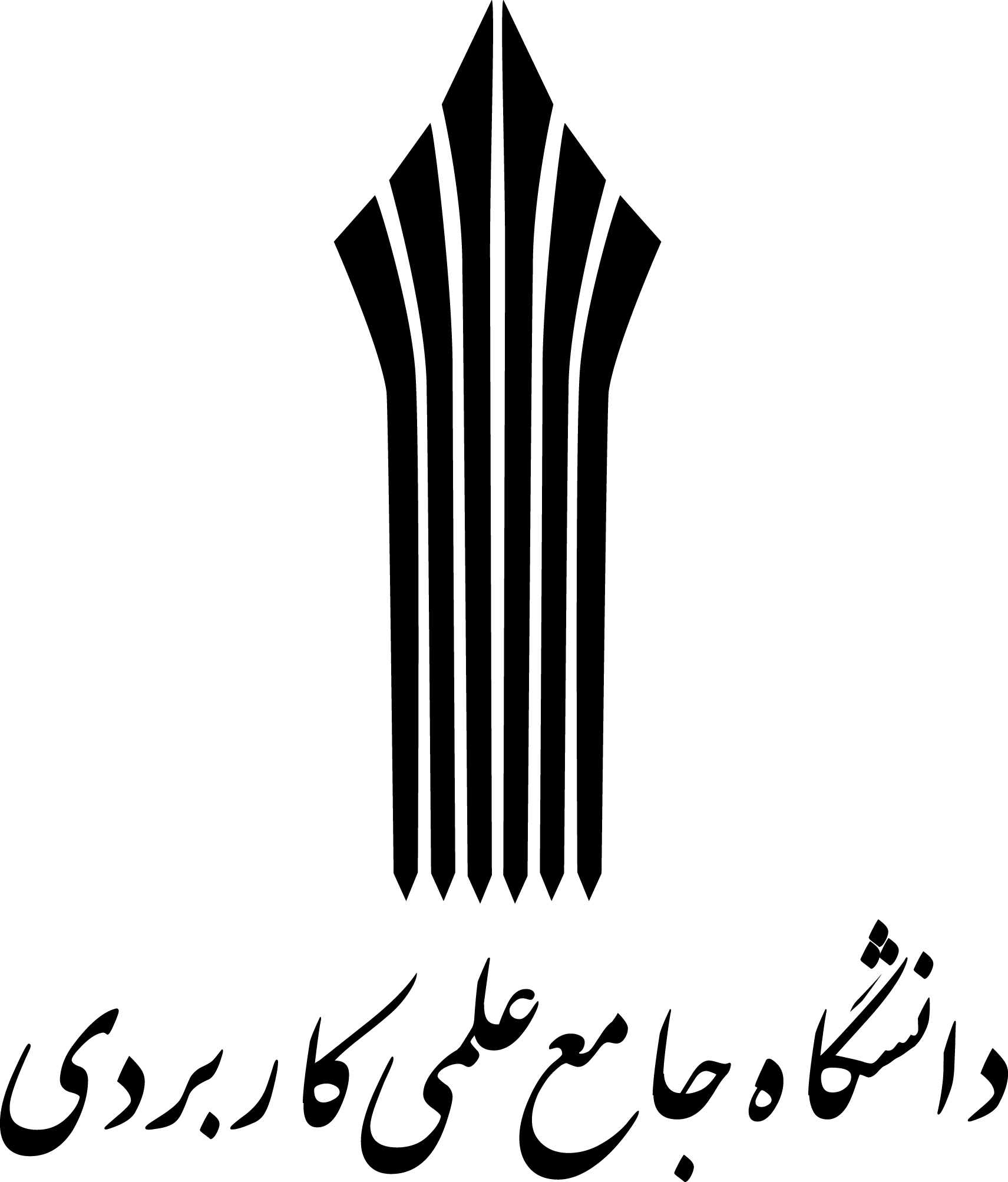 پذیرش دانشجو در 50 رشته در دانشگاه علمی و کاربردی