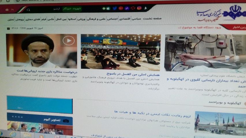 پربازدید‌های خبرگزاری صدا و سیما