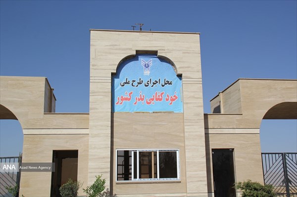 شتاب روند اجرای طرح ملی خودکفایی بذر کشور