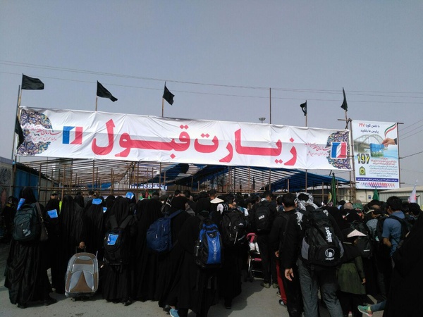 بازگشت زائران اربعین به کشور بازگشت زائران اربعین به کشور