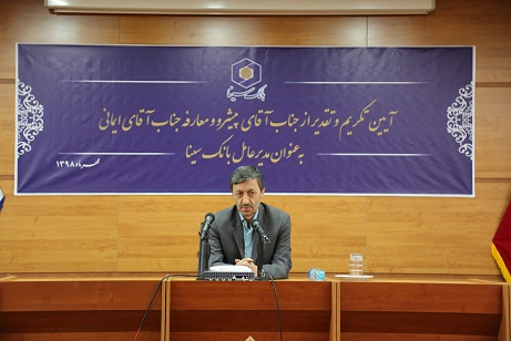 بانک سینا باید در خدمت محرومان جامعه باشد بانک سینا باید در خدمت محرومان جامعه باشد