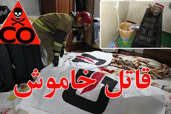 تلفات گازگرفتگی در نیمه نخست امسال تلفات گازگرفتگی در نیمه نخست امسال