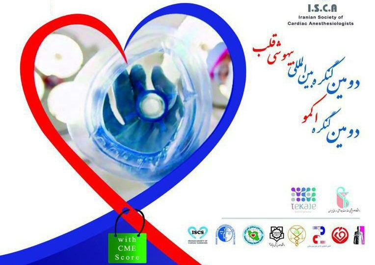 موفقیت ایران در حوزه بیهوشی قلب موفقیت ایران در حوزه بیهوشی قلب