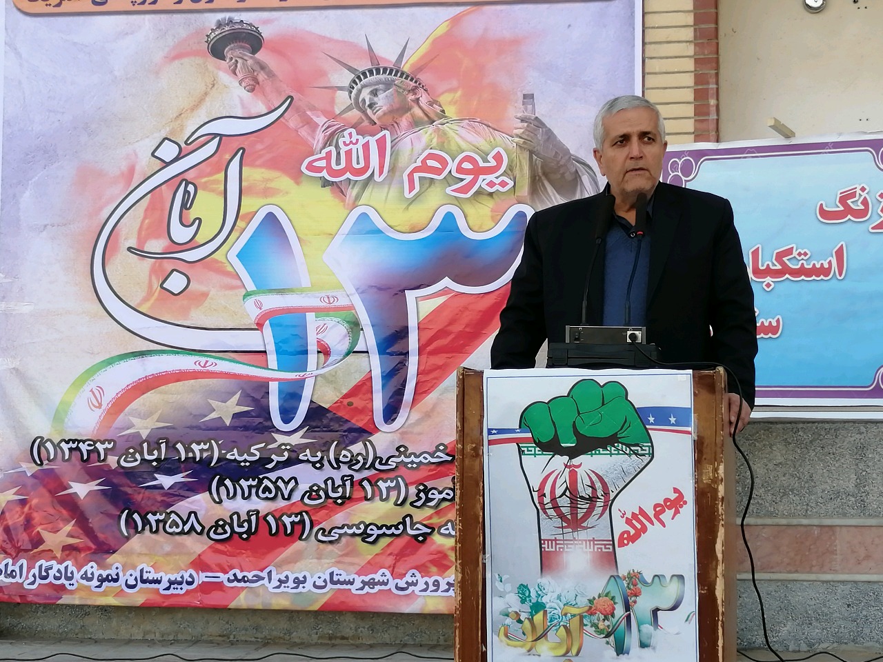 سیزده آبان ۵۸ ماندگار در اذهان ملت ایران