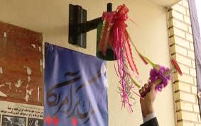 نواخته شدن رنگ استکبار ستیزی در بیش ۲ هزار آموزشگاه استان نواخته شدن رنگ استکبار ستیزی در بیش ۲ هزار آموزشگاه استان