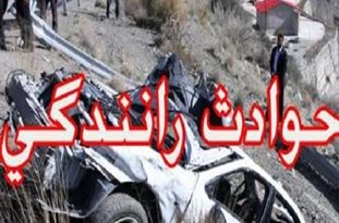 دو کشته دو زخمی در واژگونی خودرودر ساغند دو کشته دو زخمی در واژگونی خودرودر ساغند