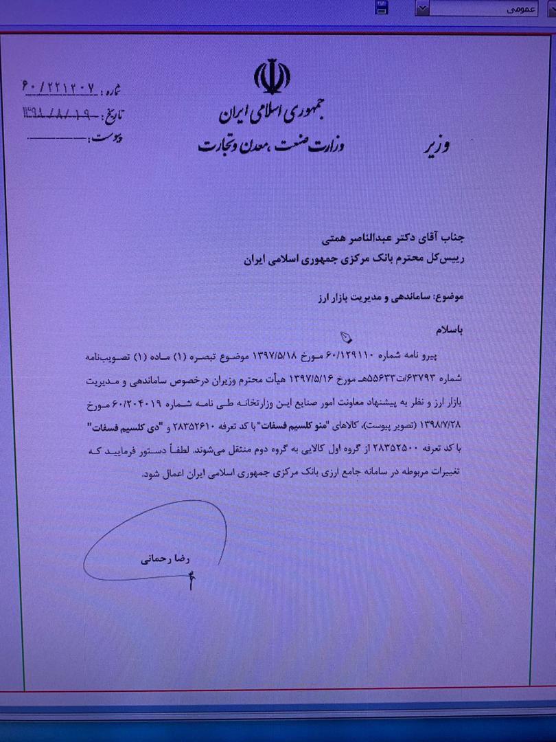 ریز مغذی‌های وارداتی ارز دولتی نمی‌گیرد