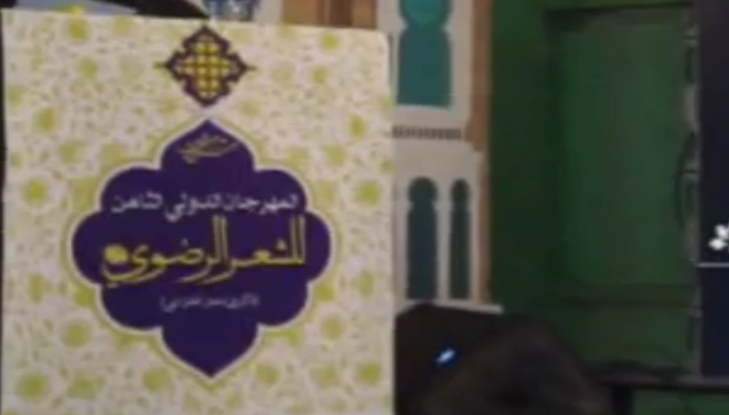 ارسال 200 اثر به جشنواره بین المللی شعر رضوی