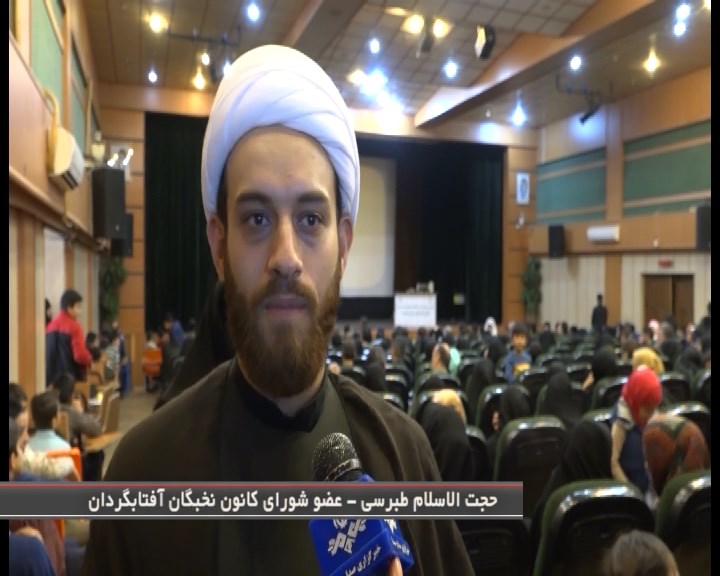 تجلیل از نخبگان کانون آفتابگردان همدان تجلیل از نخبگان کانون آفتابگردان همدان