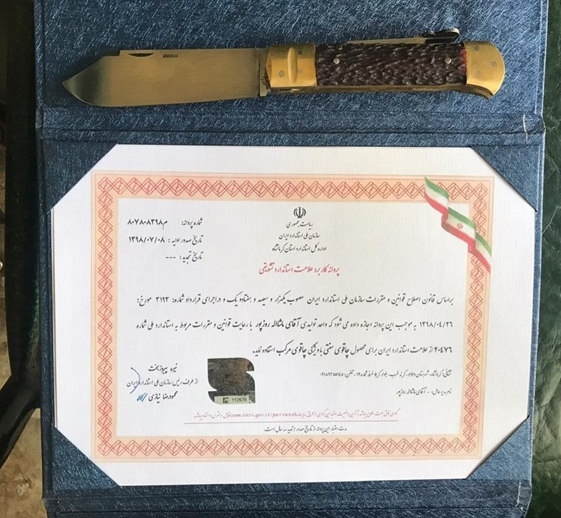 ۷ کارگاه چاقوسازی در کرند غرب گواهینامه گرفتند ۷ کارگاه چاقوسازی در کرند غرب گواهینامه گرفتند