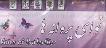 همایش «نوای پروانه ها» برای سربلندی ایران همایش «نوای پروانه ها» برای سربلندی ایران