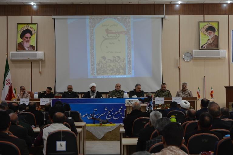 برگزاری مجمع بسیج مه ولات برگزاری مجمع بسیج مه ولات