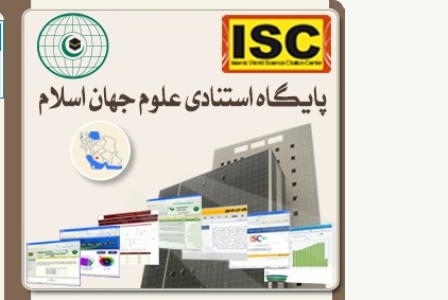 ۱۲ پژوهشگر ایرانی در بین پر استنادترین پژوهشگران دنیا ۱۲ پژوهشگر ایرانی در بین پر استنادترین پژوهشگران دنیا
