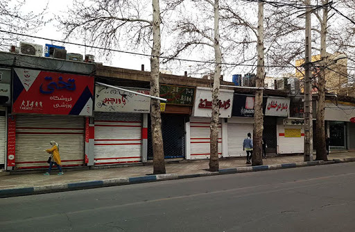 عمده صنوف خراسان رضوی در نوروز تعطیل شدند
