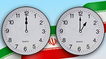 تغییر ساعت رسمی کشور