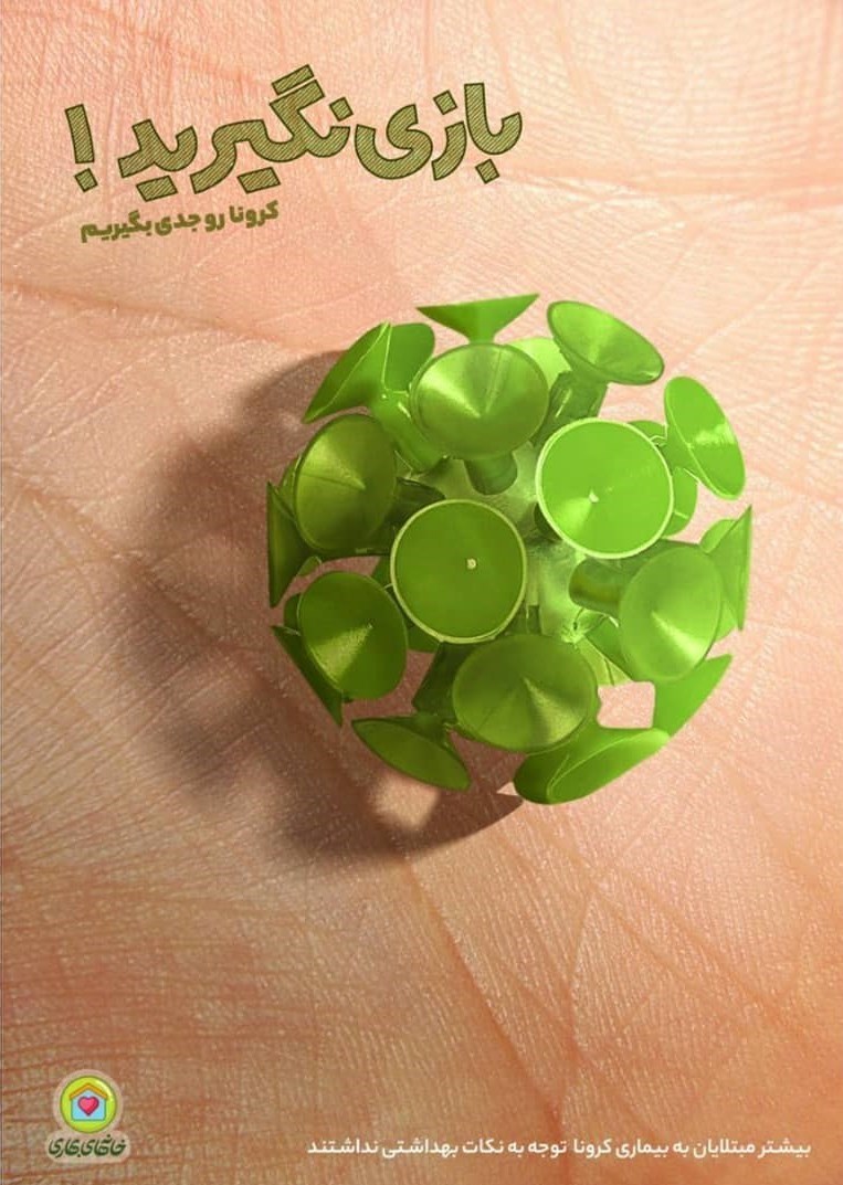 تولید ۴ فیلم کرونایی در کهگیلویه وبویراحمد