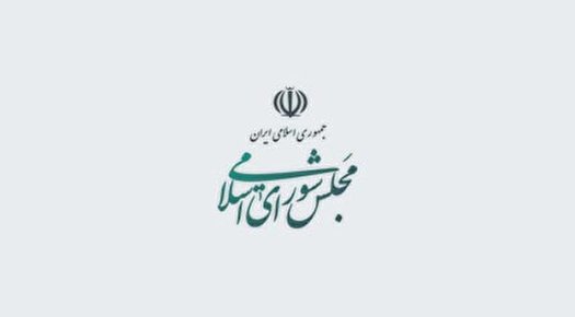 نامه ۱۹۱ نفر از منتخبان مجلس یازدهم به رهبری انقلاب نامه ۱۹۱ نفر از منتخبان مجلس یازدهم به رهبری انقلاب