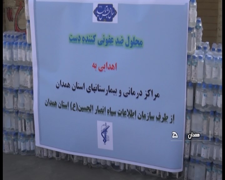 تولید روزانه ۲ هزار ماسک در یک حسینیه همدان