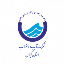 قطعی و افت فشار آب در برخی مناطق شهر رشت قطعی و افت فشار آب در برخی مناطق شهر رشت